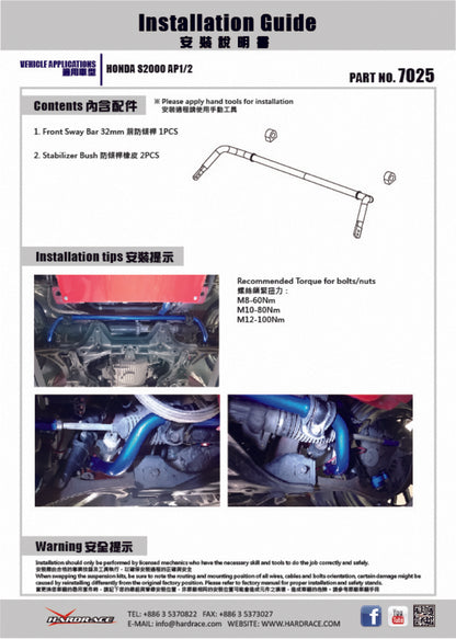 32mm Adjustable Front Sway Bar - 3 pcs/set